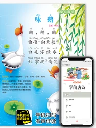 Libros de caracteres chinos para niños, aprender a Tang poetry con pinyin para niños, libros de educación temprana para jardín de infantes, nuevos