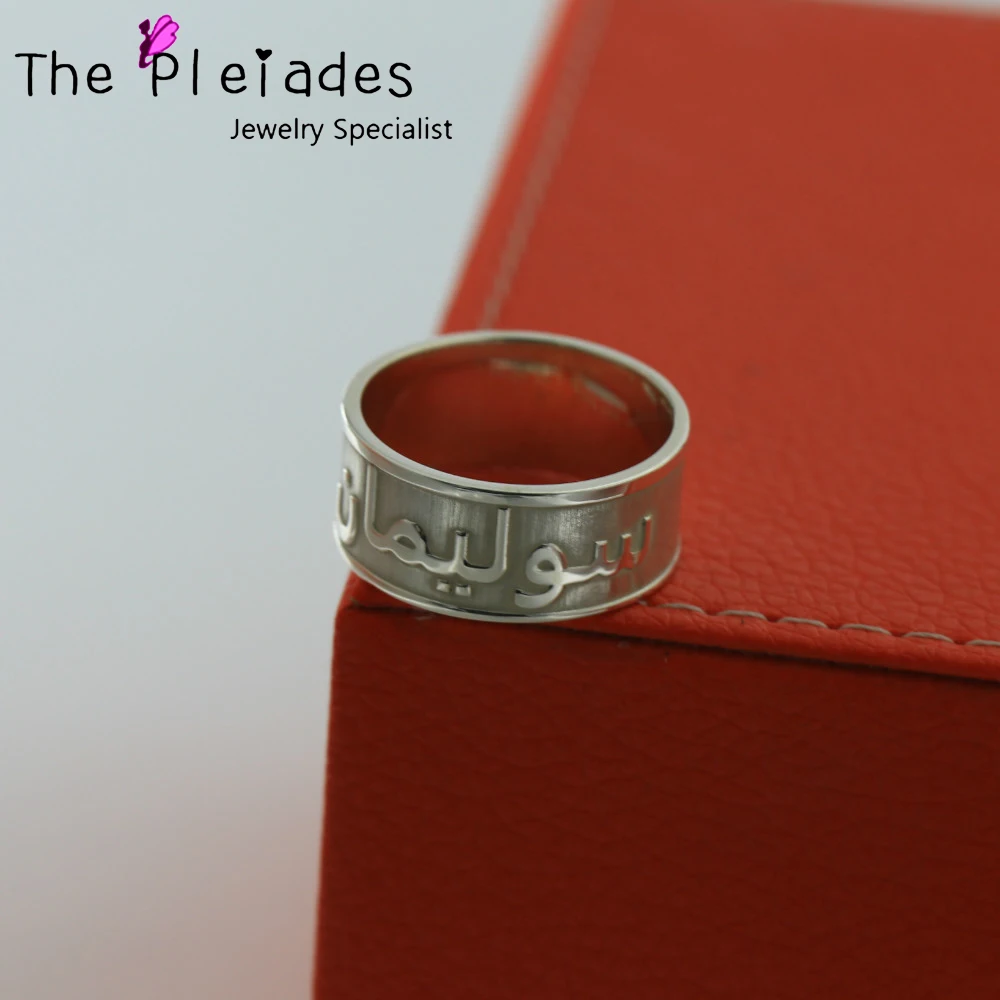 Custom 925 Solid Silver Arabic Ring 3D Style Engraved 10mm Band Custom Name Words Ring Personalized Men Jewelry