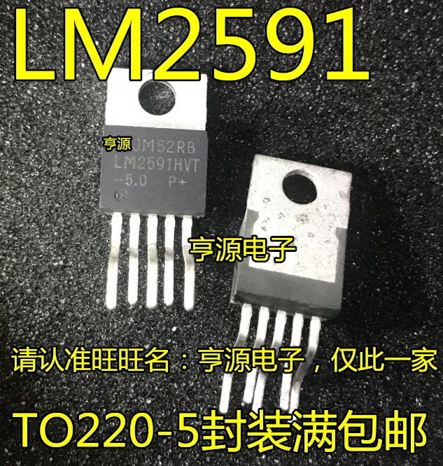 5Piece Lm2596T-Adj …
