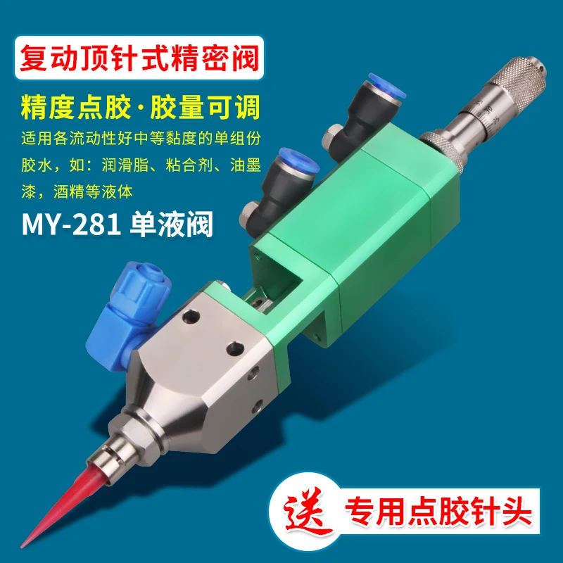 MY281 Thimble Type Dispensing Valve Micrometer Fine-tuning the Amount of Glue Automatic Dispensing Machine One-component Glue