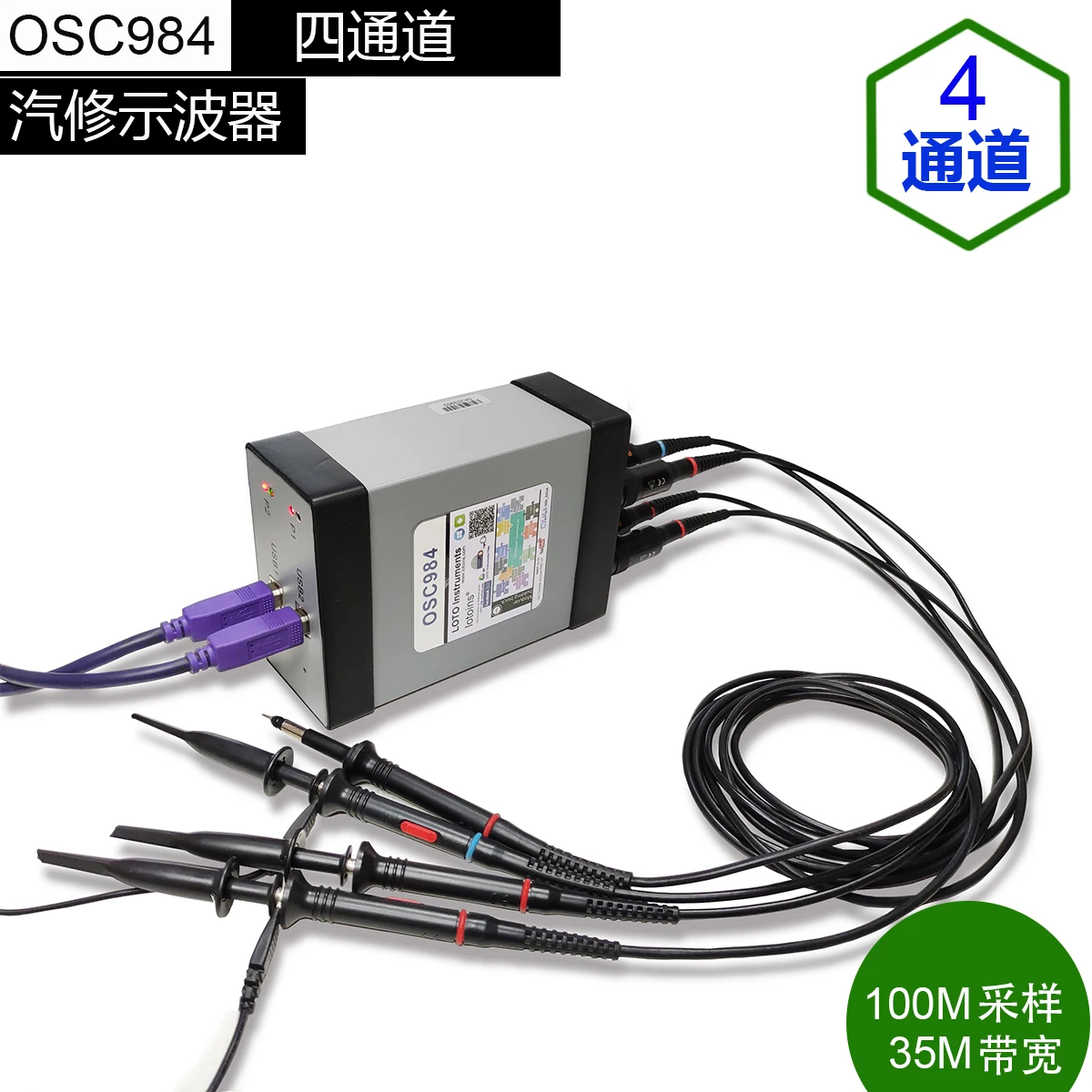 LOTO USB Oscilloscope, 4-channel Oscilloscope, Model OSC984, 100M S/s and 35M Hz, Special for Auto Repair