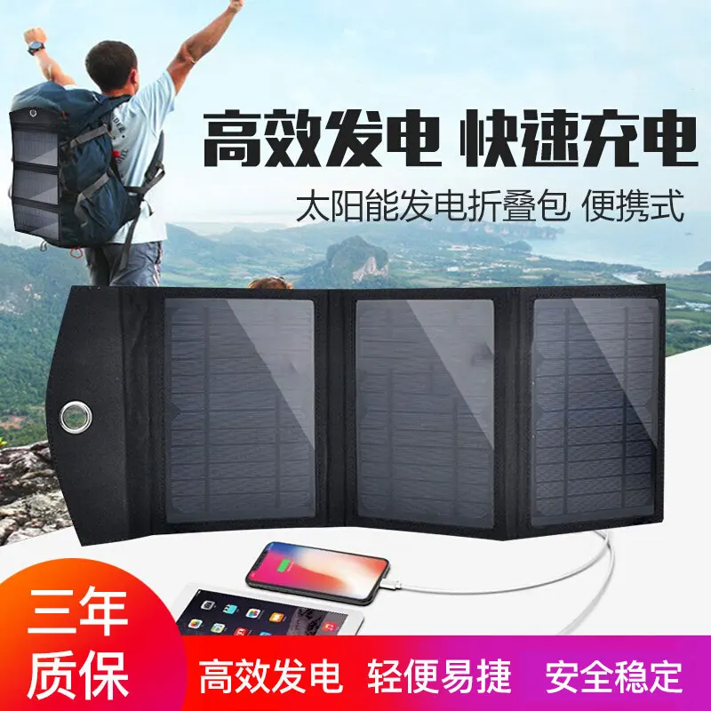 

Green YangTaiYang panels portable power folding bag phone battery field emergency fast charger power board