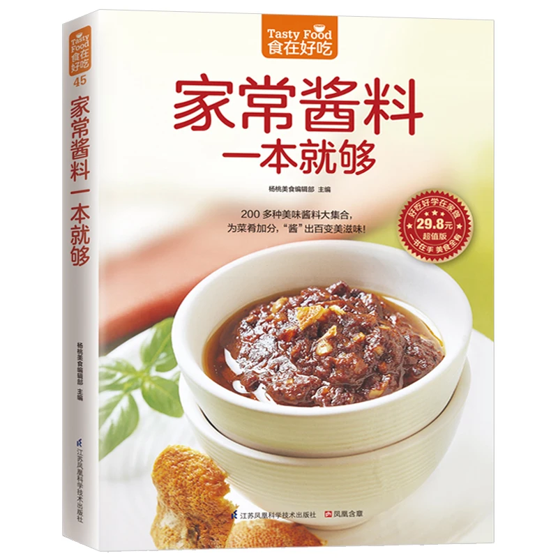 New Making Method of Dipping Sauce Cooking Book Tasty Food