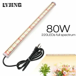 Lvjing-LED成長ランプ,80W,フルスペクトル,屋内温室植物用,花の種,ソケット付き