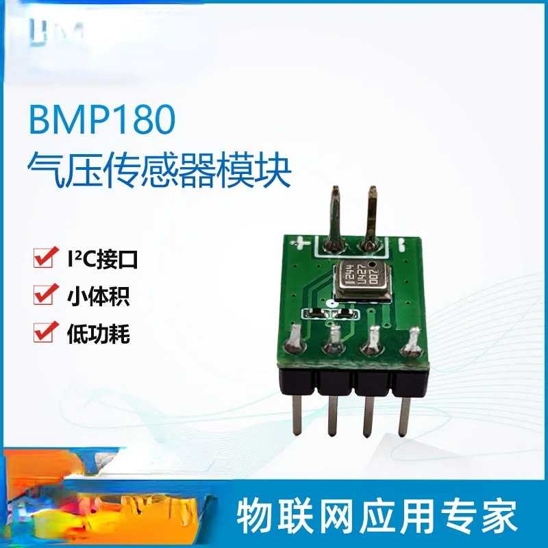 

BMP180 модуль датчика атмосферного давления I2 C интерфейс небольшого размера