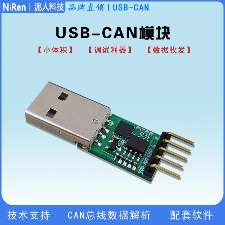 USB to Can MODBUS CANopen Industrial Converter Can Analyzer Serial Port to Can TTL