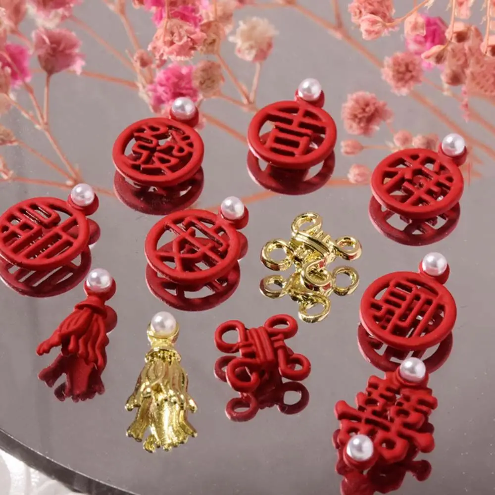 幸運縁起の良いマニキュアツール中国風の真珠の装飾品 DIY ネイルデコレーションネイルアート合金ジュエリー新年ネイルアート