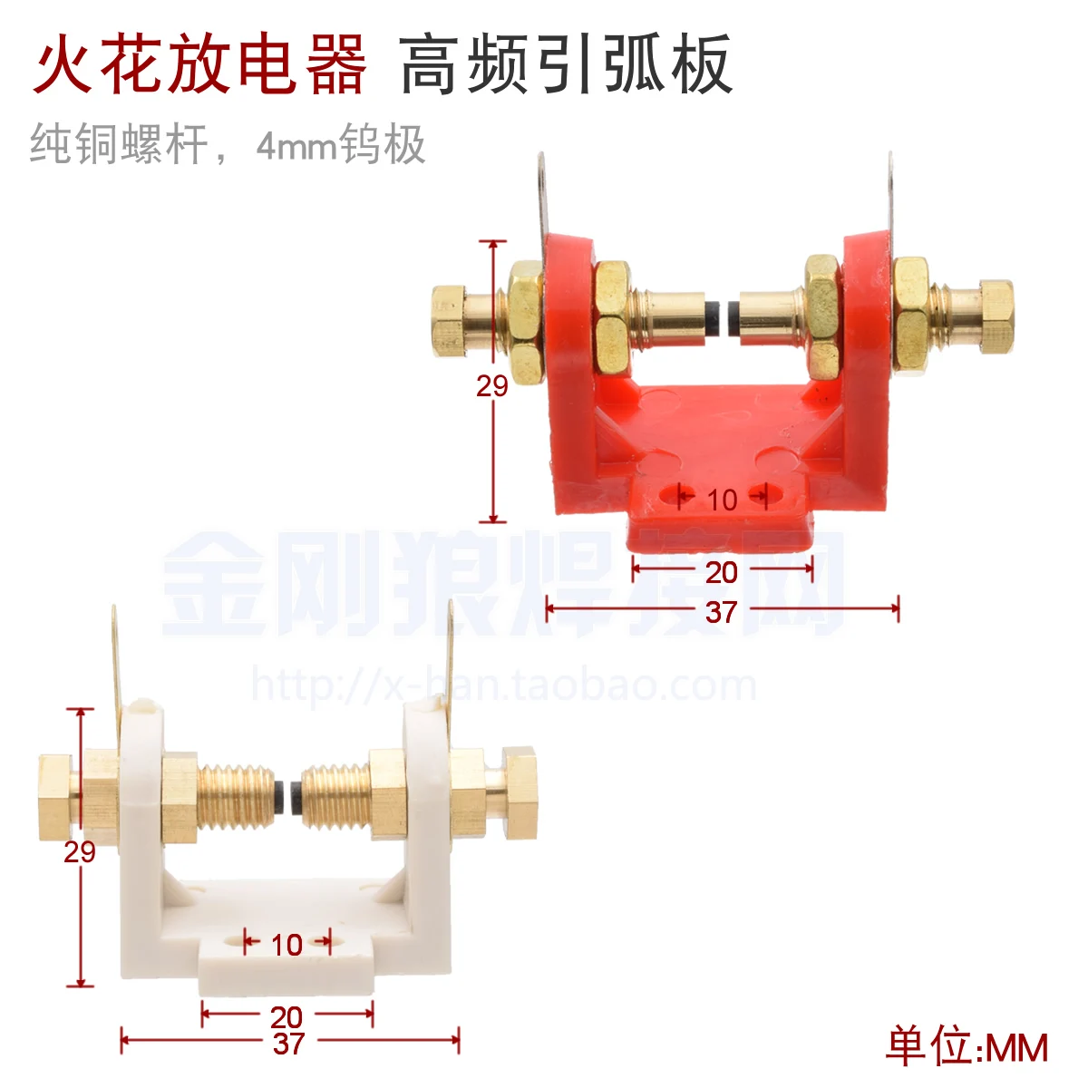 Hoge Frequentie Boog Starter Schroef-Zuiver Koper Elektrode-Pure Tungsten Inverter Argonbooglassen Machine Plasma Vonkenvanger