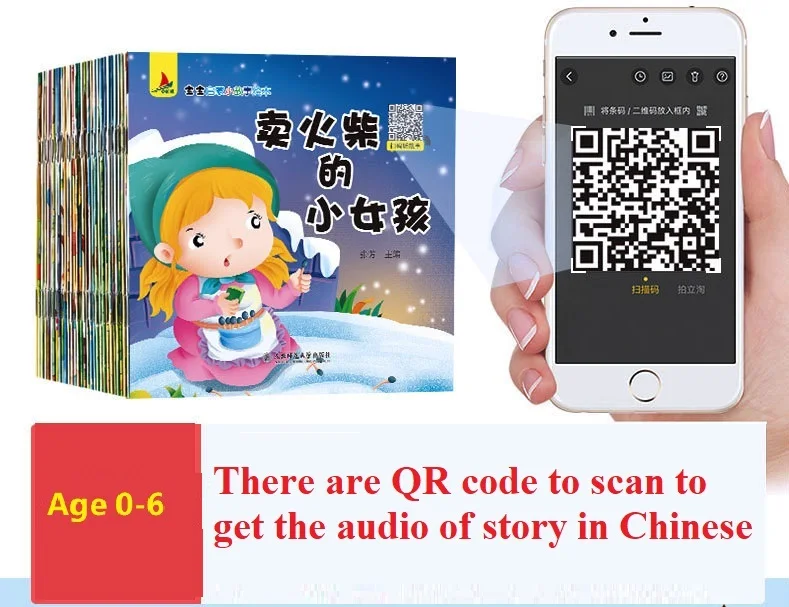 

Parent Child Kids Baby Age 0 to 6 Classic Fairy Tale Story Bedtime Stories Chinese Pinyin QR Code Audio Picture 10 Books