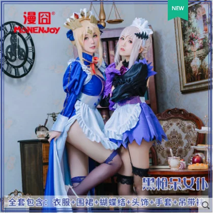 

Fate Grand Order Arutoria Black And White Maid Cosplay Costume Uniforms Free Shipping