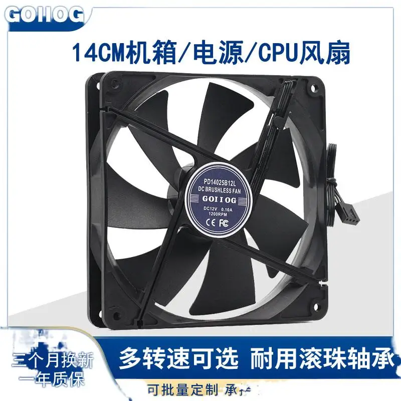 12V Ultra-Quiet Max Airflow Rate PWM อุณหภูมิควบคุม14ซม.แชสซี CPU Dual Ball CoolingFan 140X140X25Mm Cooler