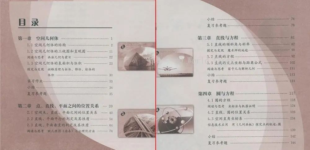 1 buch Chinesischen Schoolbooks Lehrbücher Von China Hohe Schule, Buch 2, jugend Erwachsene Lernen Mathematik Buch (Sprache Chinesischen)