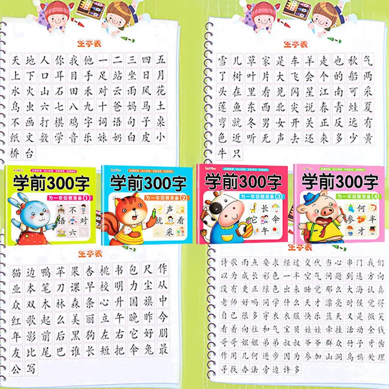 4本の就学前のアイデア300単語幼稚園書道ブックエクササイズブック小さな粘着性の誕生日ブック、トレーシングレッドブック