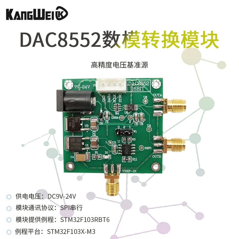 

Модуль DAC8552, 16 бит, двойное напряжение на выходе, стандартный цифро-аналоговый прецизионный источник напряжения