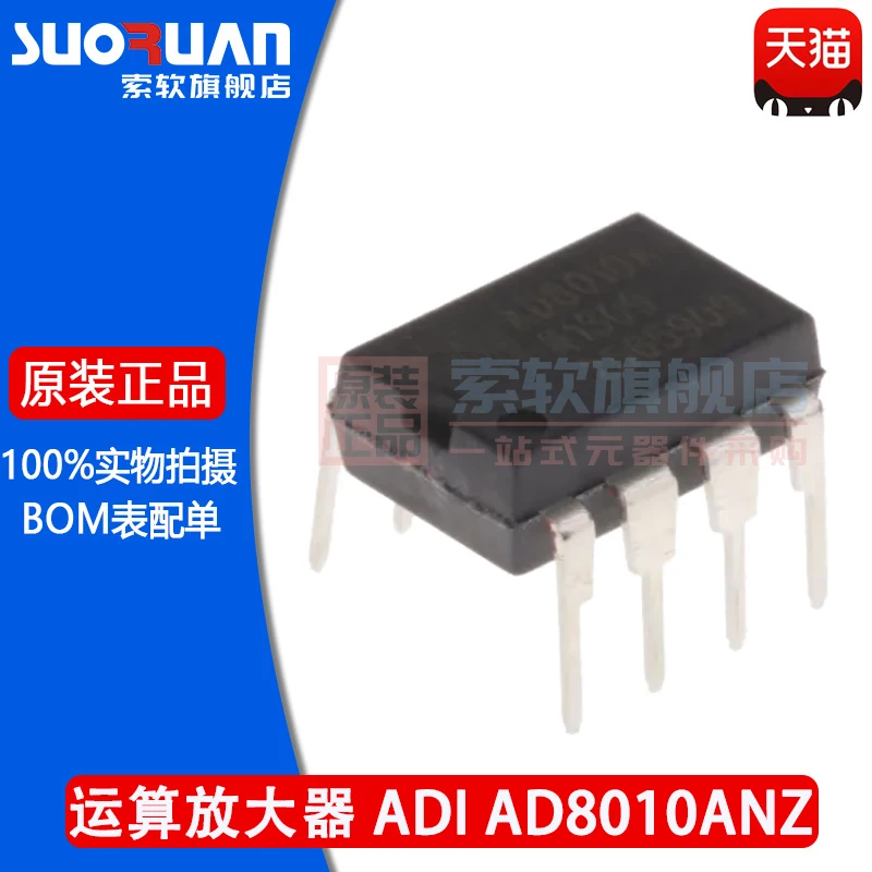 

Free shipping AD8010ANZ AD8010 AD8010A IC DIP-8 10PCS