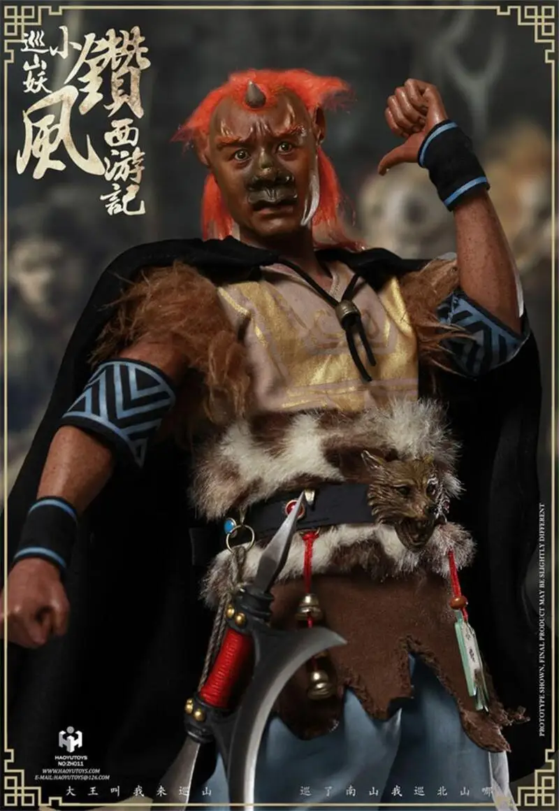 HaoYuToys 16 Soldier Journey xiaozuanfeng Warcraft  to the West collection set in stock Figure