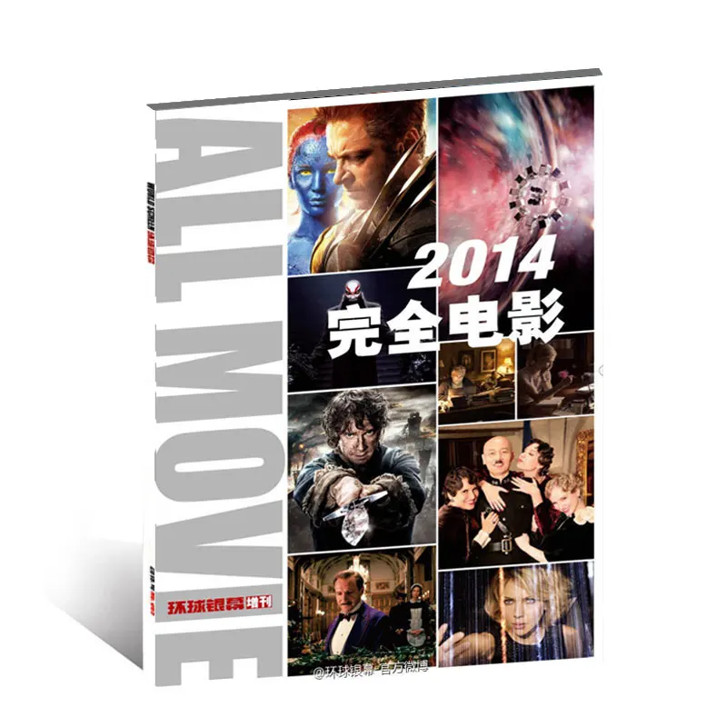 Wereld Screen 2014 Alle Film Collection Editie Tijdschrift China Eerste Full-Kleur Film Tijdschrift Chinese Boek