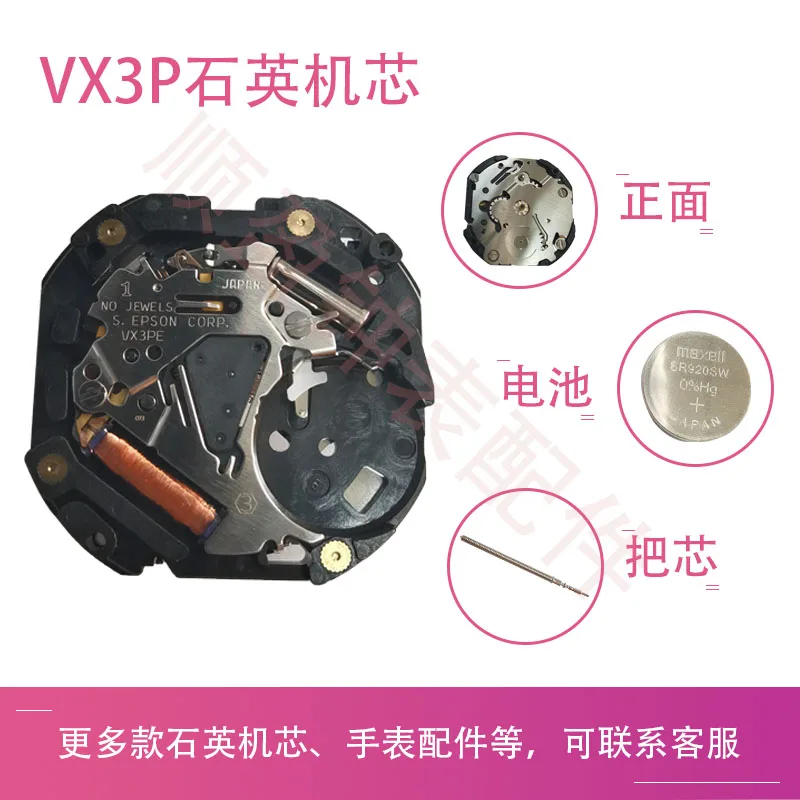 

VX3PE Quartz Movement Multi-function Electronic Watch Movement VX3P Watch Movement