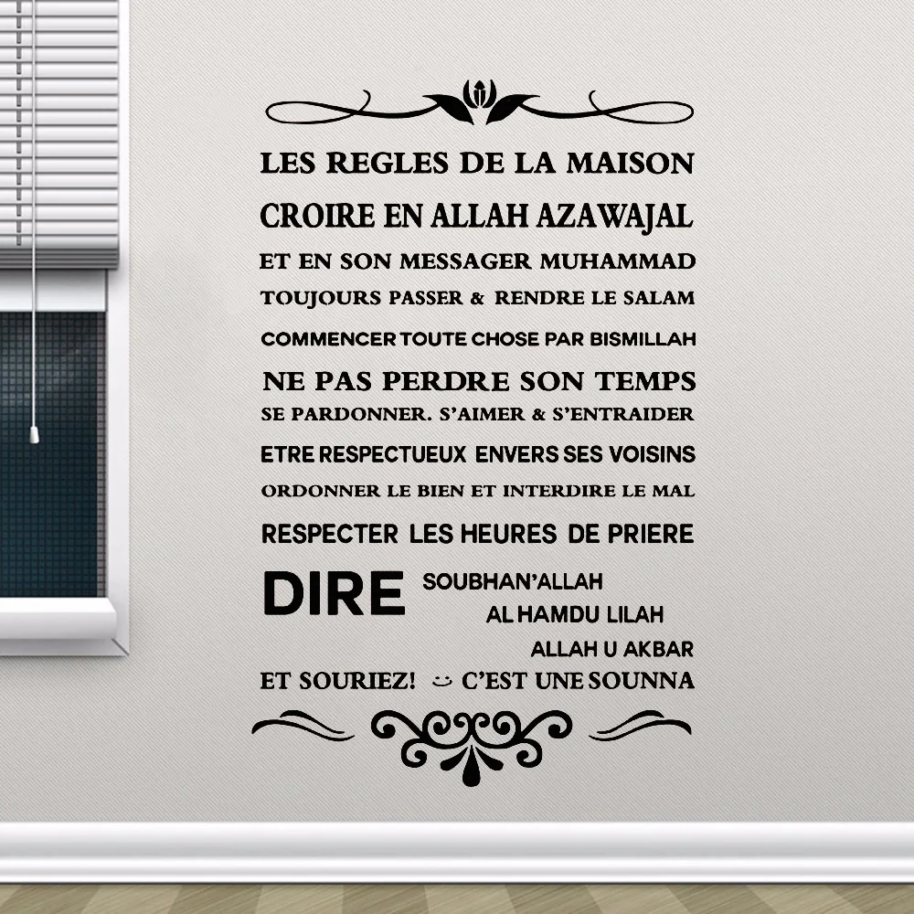 The Rules Of House Vinyl Wall Decal Islam Home Decoration Religion Culture Wall Sticker French Style House Rules Murals