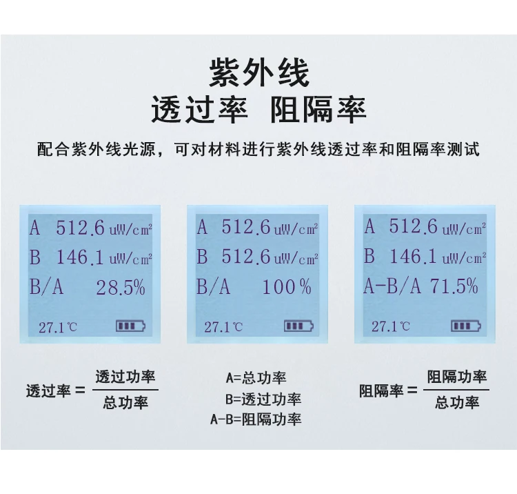 LH-125 UVA + UVB الأشعة فوق البنفسجية متر منع الأشعة فوق البنفسجية نفاذية النفاذية الكاشف