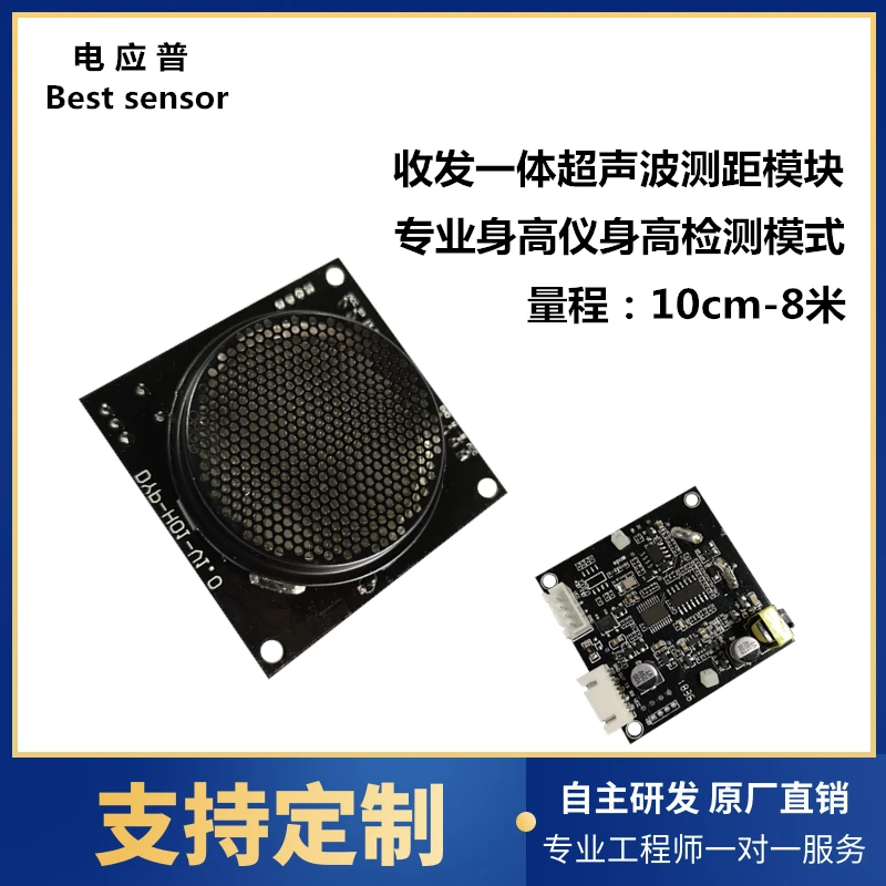 

Integrated Ultrasonic Distance Measuring Module Height Measuring Instrument High Precision Height Measuring Sensor Module Large