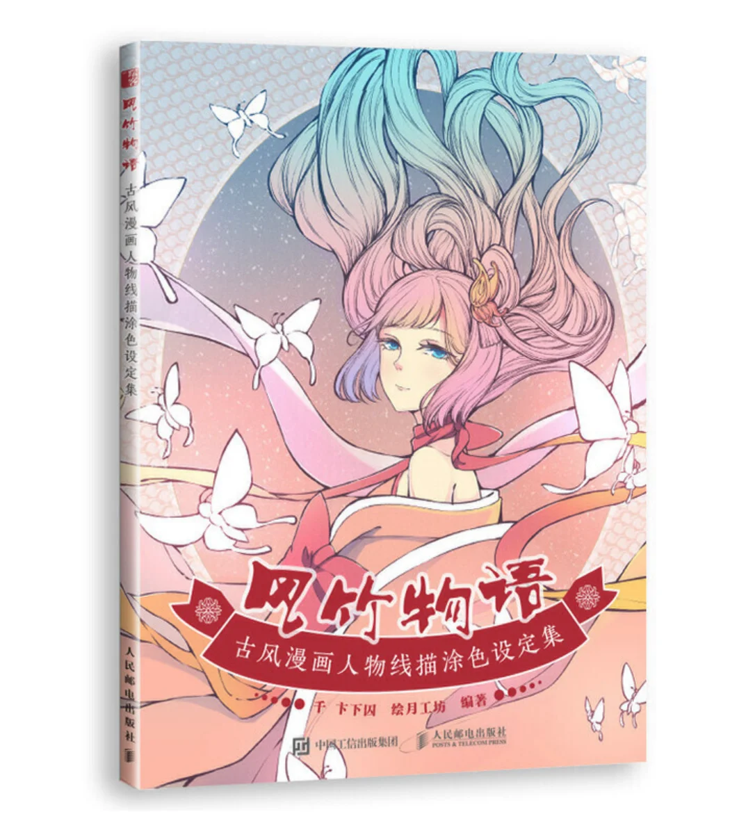 

Chinese Antiquity Style Coloring Book for Beginners Anti-stress Easy Coloring Book for Adults Graffiti Book
