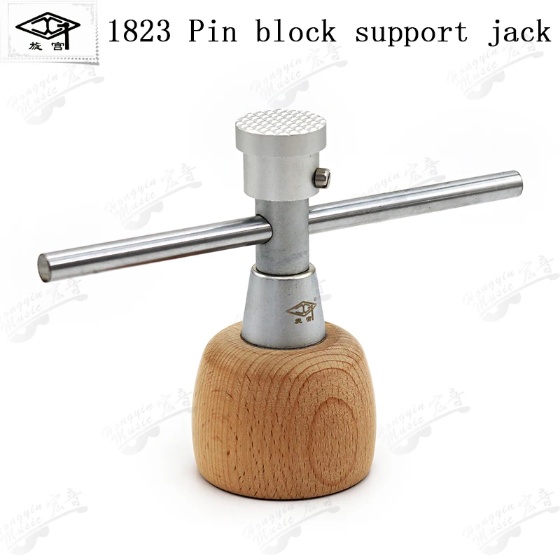 piano tuning 1823 installation of spool sound-pad support pad jack for grand piano refit