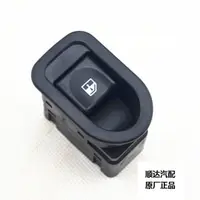 Piezas de coche número OE S3750L21407-00003 para interruptor elevador JAC J3