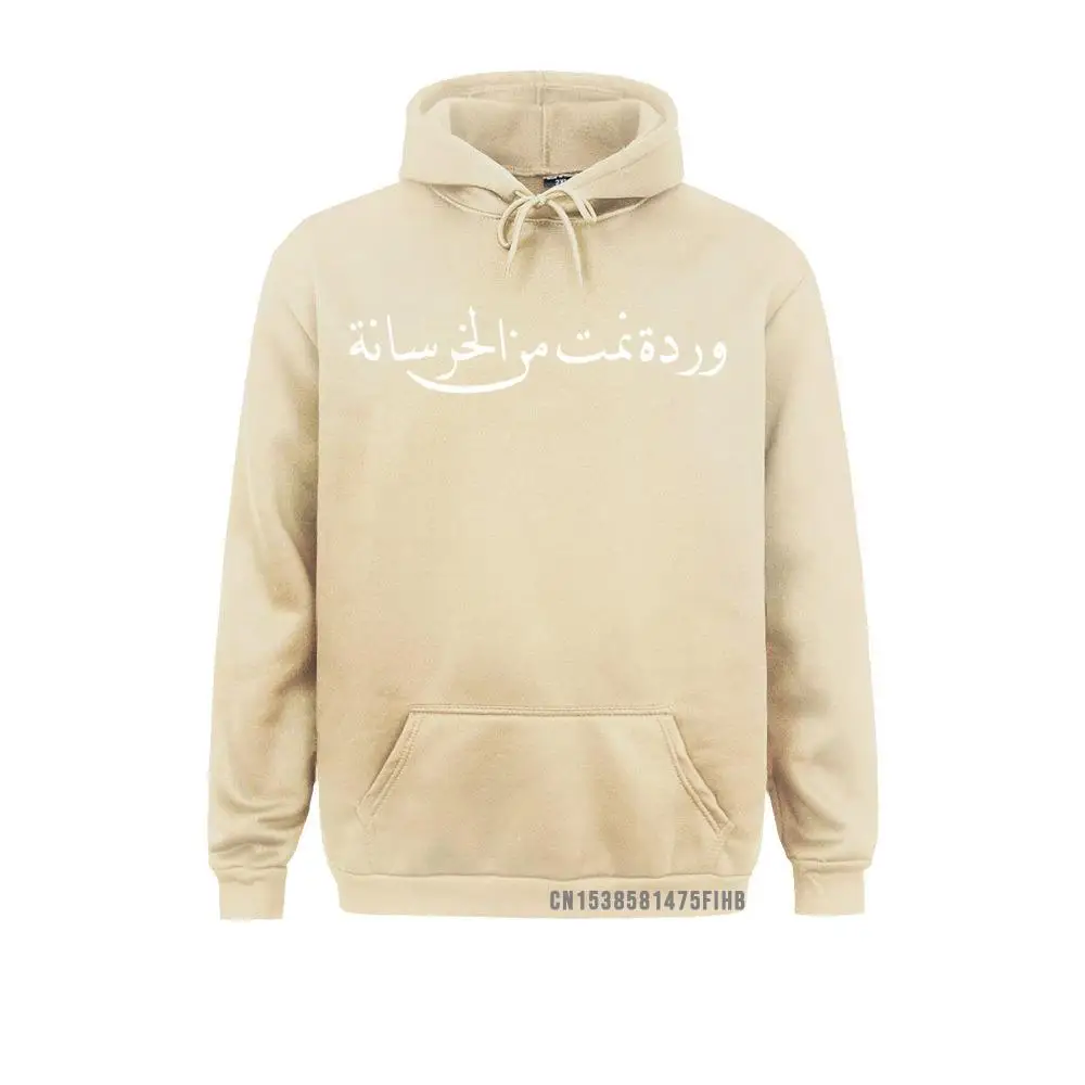 A Rose That Grew From Concrete In Arabic Calligraphy Pullover Hoodie Sweatshirts On Sale Street Man Hoodies Hoods Winter