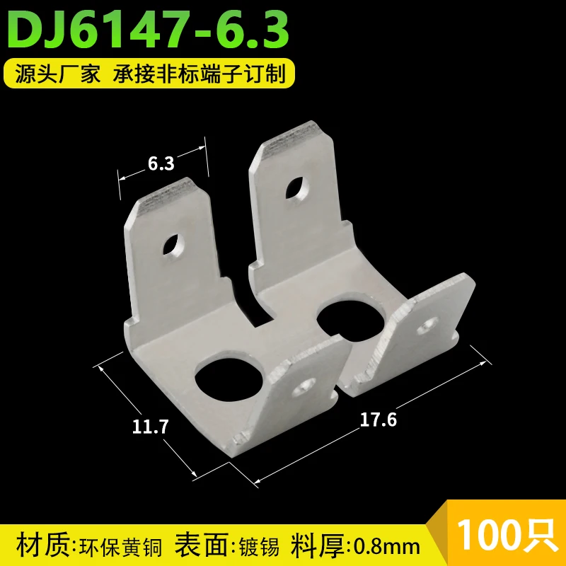 50/100PCS 250 grounding strips 6.3 double row double connection plug-ins and 100 four head plug-ins DJ6147-6.3