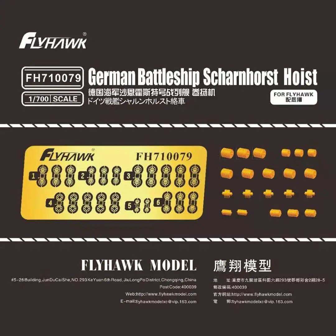 FLYHAWK FH710079 1/700เรือรบเยอรมัน SCHARNHORST รอกสำหรับ FLYHAWK