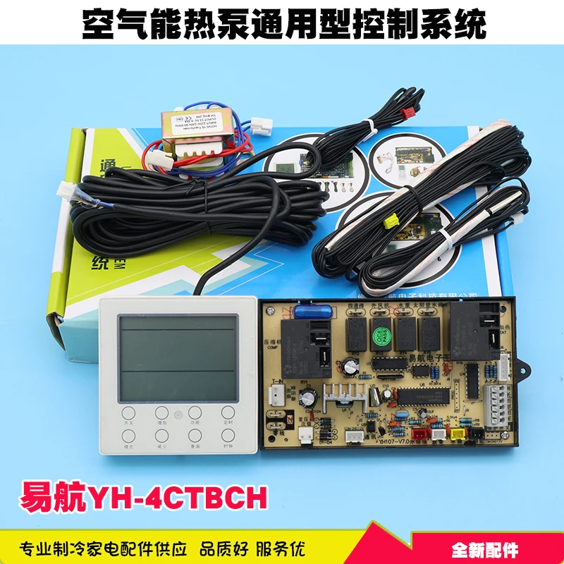 Home air energy heat pump water heater computer universal board heat pump control retrofit board universal control board