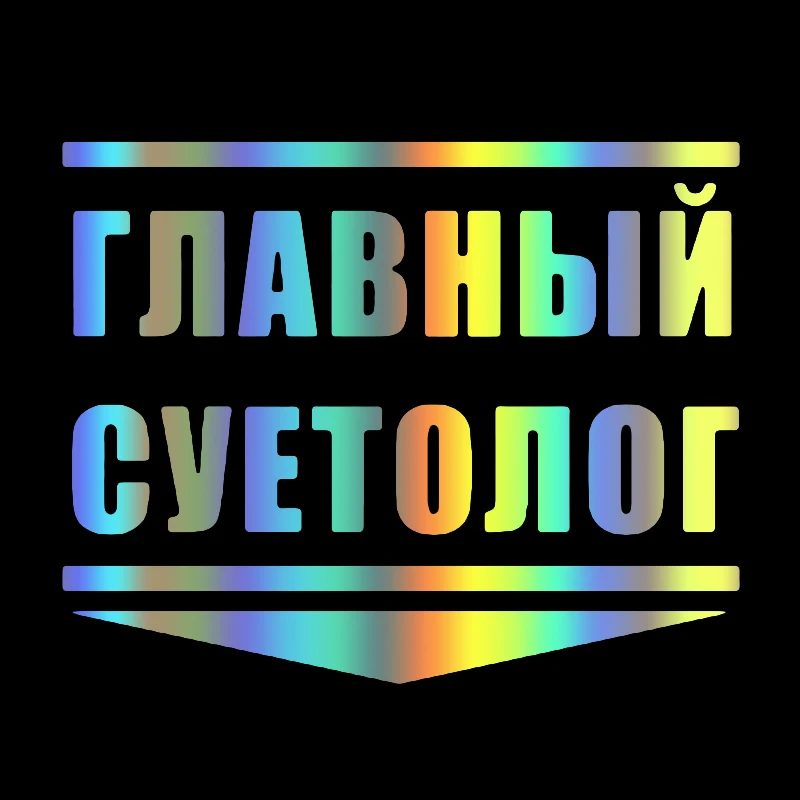 

S51719 Various Sizes/Colors Car Stickers Vinyl Decal Chief Vanity Speciali Motorcycle Decorative Accessories Creative Waterproof