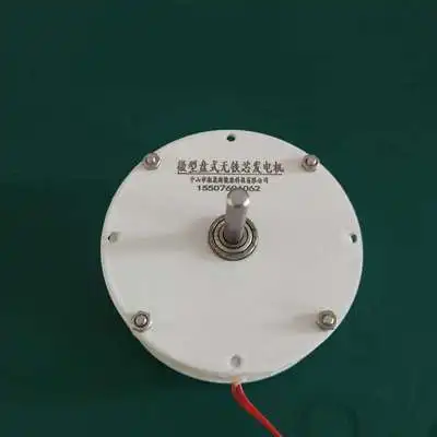 20W Mini Disc Ironless Core Permanent Magnet Generator High Efficiency Low Speed Low Resistance DIY Wind Power