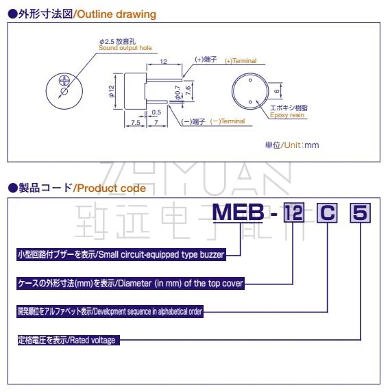 Original new 100% MEB-12C-5 active 5V electromagnetic buzzer 12*7.5mm (Inductor)