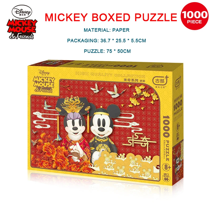 Disney 1000 Piece Mickey Carton Puzzle Adult Decompression Imported Blue Core Paper Highly Difficult Puzzle Adult Painting