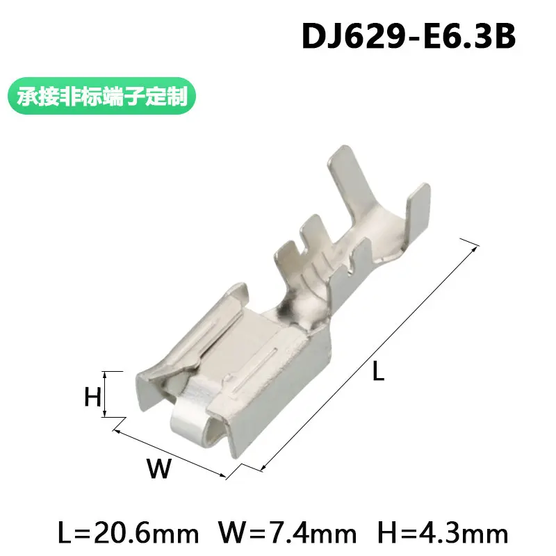 50PCS 6.3 series automobile connector terminals h4.3 w7.4 l20.6 dj629-e6.3b 12033997/12066614/12020156
