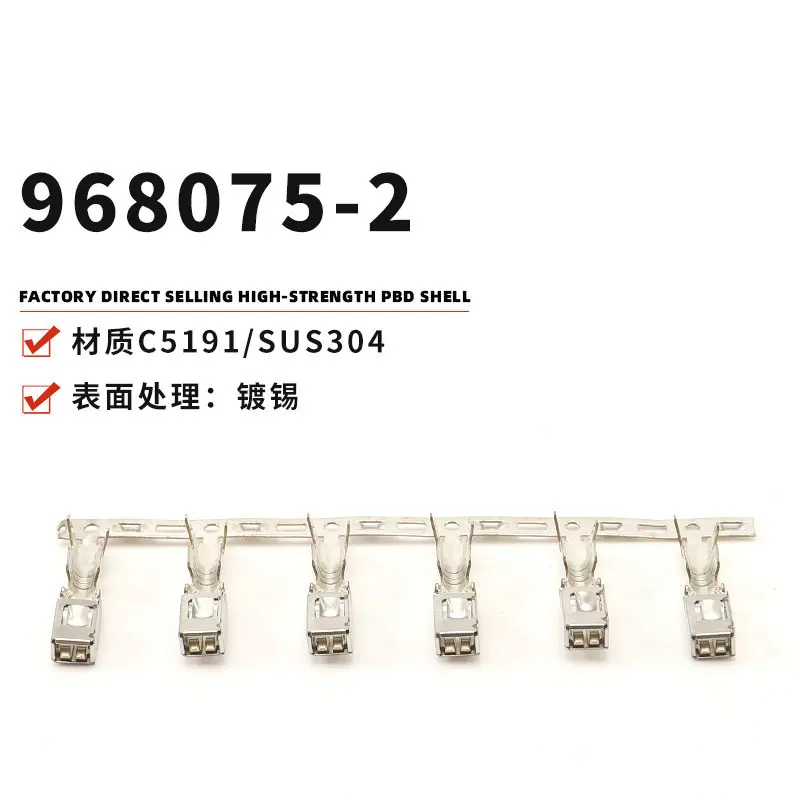 50PCS TE 1-968075-2 MPQ28 Sn rec LL unseal. 1-25 2.8X0.6