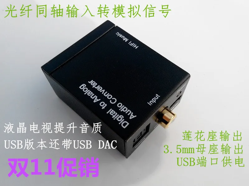 

Digital Optical/coaxial/USB to Analog Audio 3.5 Converter Decoder Decoder DAC Audio Conversion