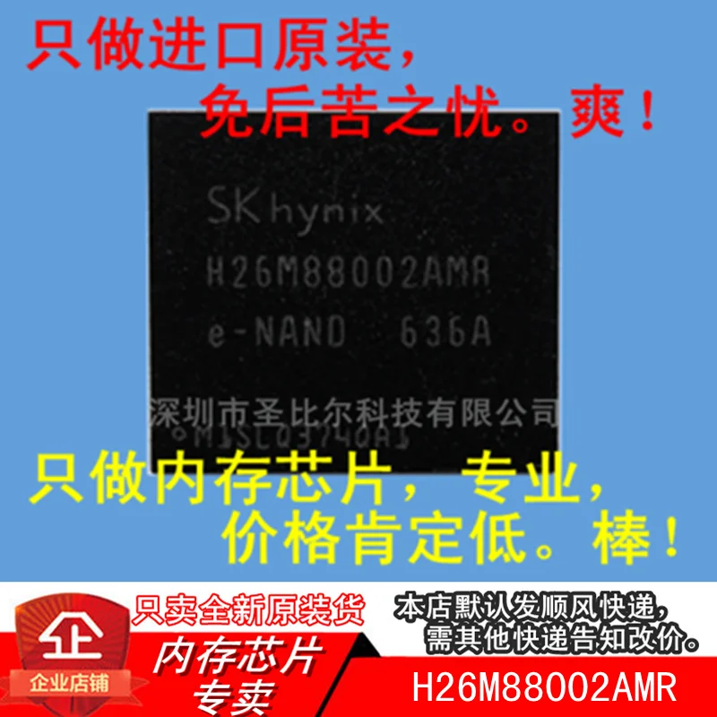 

new2piece H26M88002AMR 128GB EMMC FBGA153 Memory IC