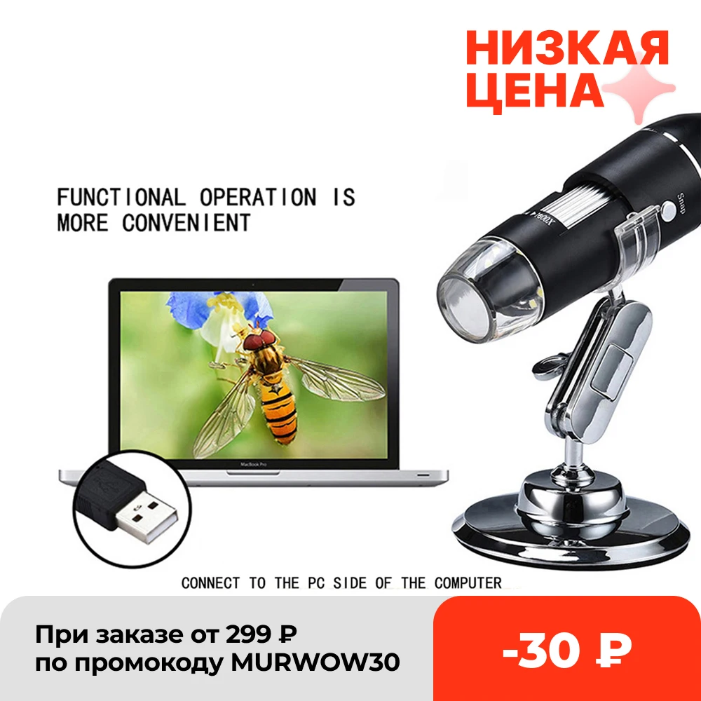 USB Digital Microscope 1600X