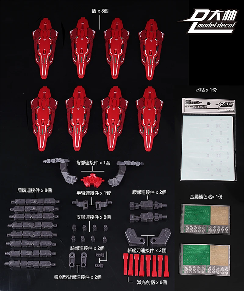 DL model Multi-Form Floating shields for 1/100 MB Astraea / Avalanche Astraea Type F DD060*