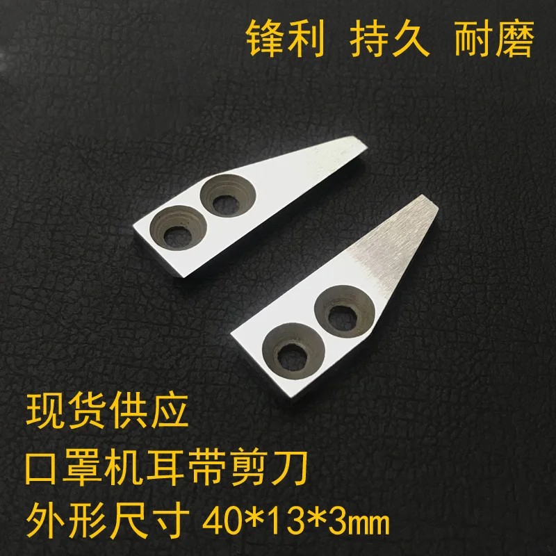Kecepatan Tinggi Baja Khusus Pisau Berbentuk Masker Mesin Cutting Blade Menarik Telinga Sabuk Pisau Pemotong Bukan Tenunan gunting 40x13x3mm