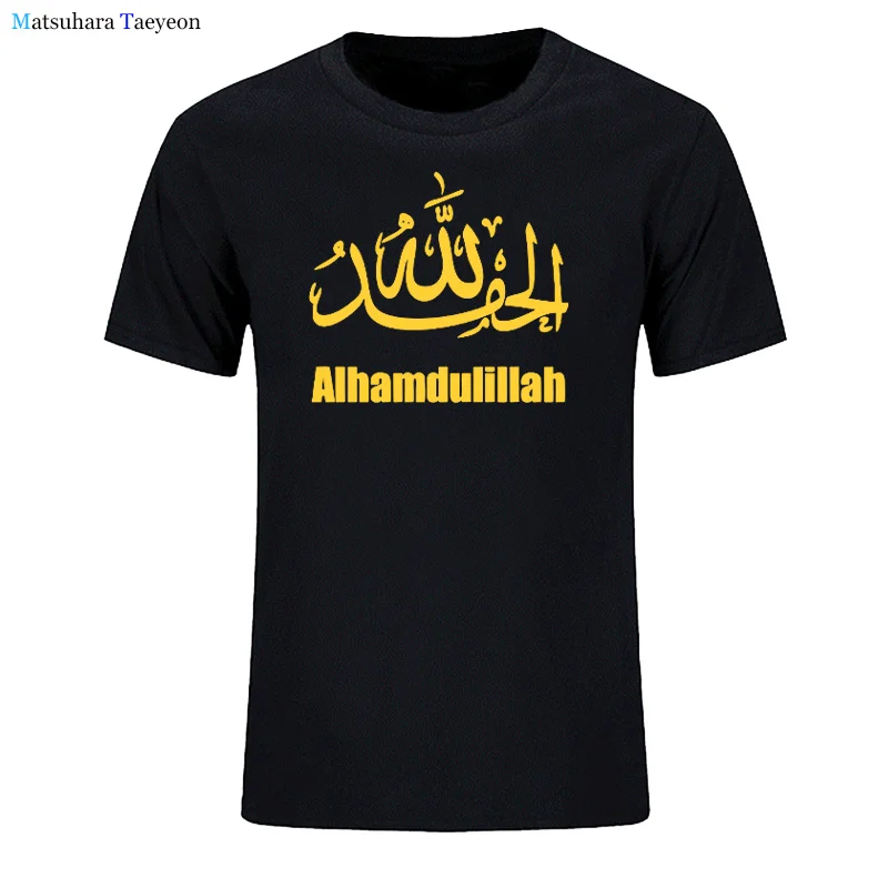 Summer Cotton TShirt Hamdala Allah Muslim Gott Lob Gebuhre Religion Tees Brand Clothing Funny Top Tee Print Tshirts Men T-Shirts