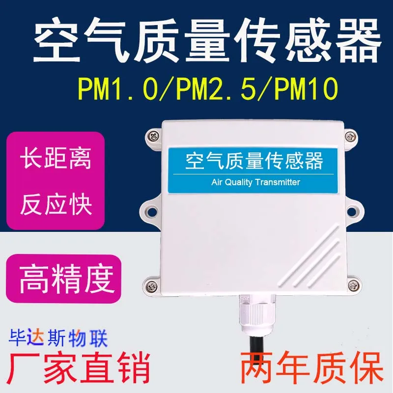 PM2.5 Sensor Haze Particulate Matter Dust PM10 Air Quality Transmitter Detection Monitor Laser