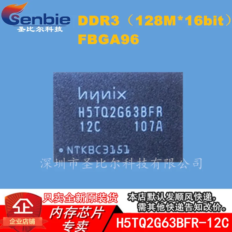 new10piece H5TQ2G63BFR-12C DDR3 FBGA Memory IC