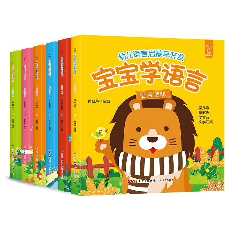 

New Hot 6pcs/set Baby Children Kids Learning to speak language enlightenment books 0-3ages Children's reading story book