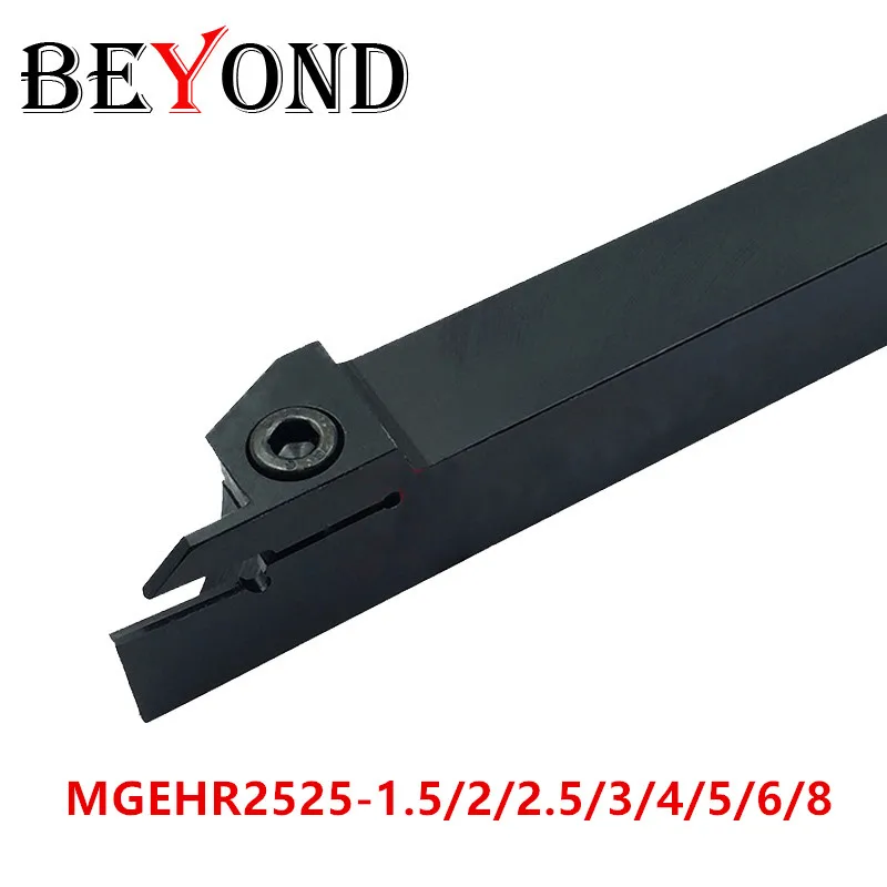 BEYOND MGEHR 2525 MGEHR2525-4 MGEHR2525-3-1.5-5-6-8 CNC токарный фрезерный резец с держателем используются карбидные вставки MGMN300 200 150