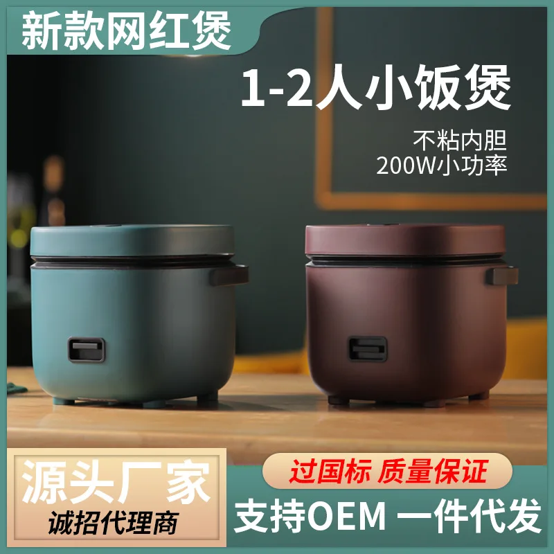 

A undertakes to mini rice cooker 1-2 small rice cooker household multifunctional electrical appliance gifts