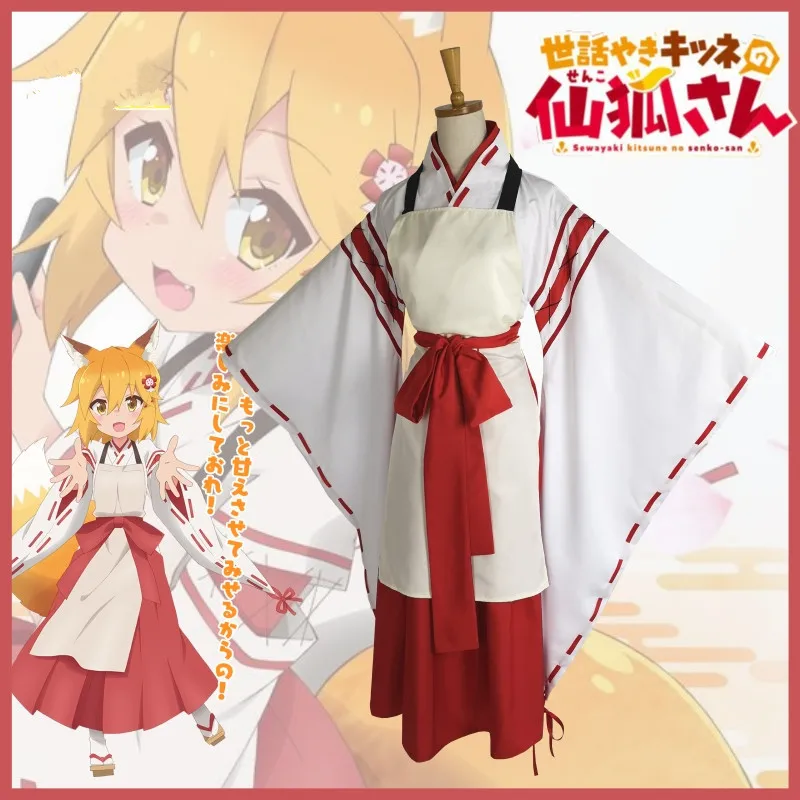 Anime Kostuum De Nuttig Vos Senko San Sewayaki Kitsune Geen Senko-San Cosplay Uniform Pruik Student Meisjes Overhemd Rok suits Set